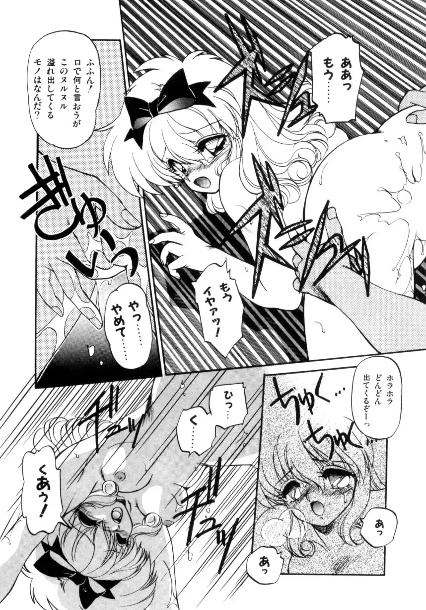 [Ramiya Ryou] Koakuma Hihoukan Fhentai - Page 111