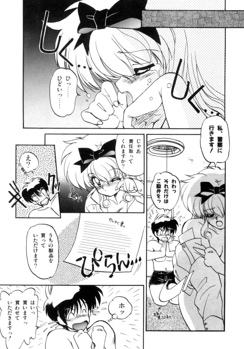 [Ramiya Ryou] Koakuma Hihoukan Fhentai - Page 114