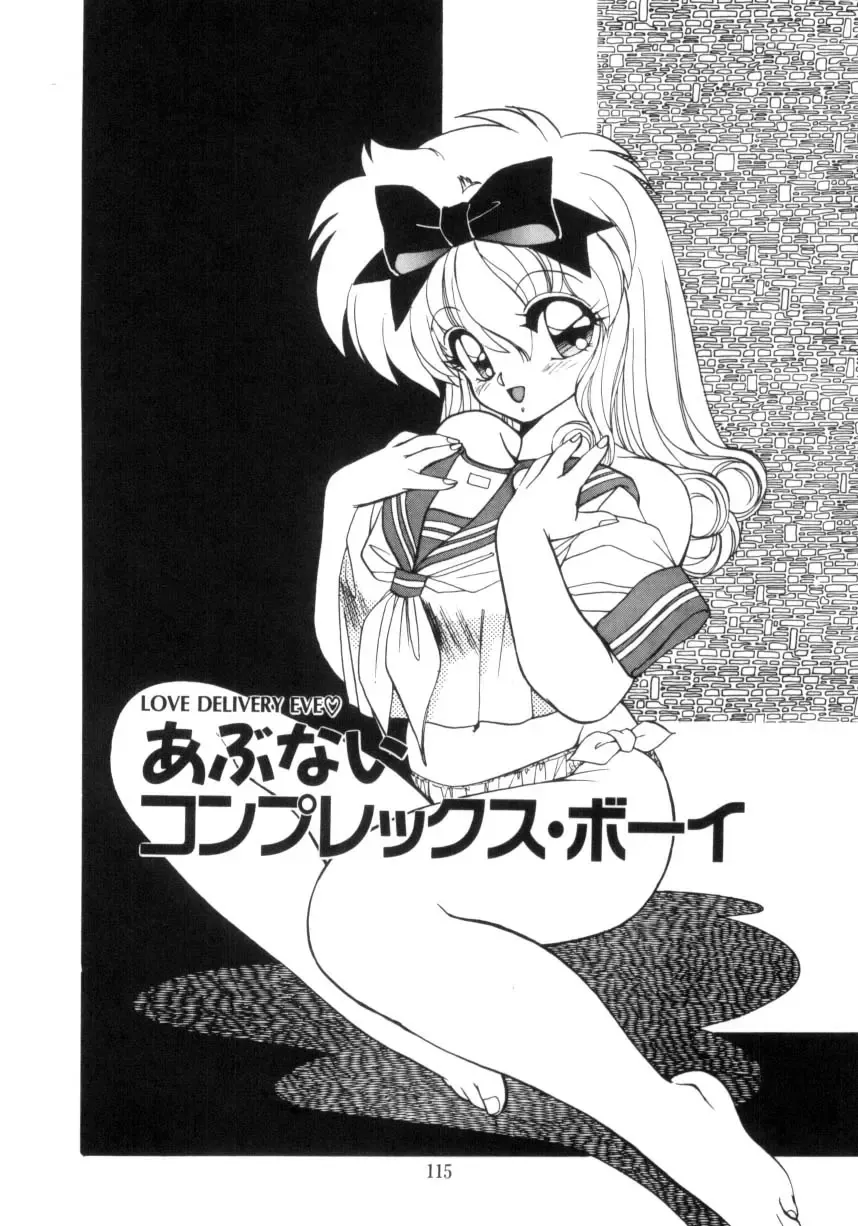 [Ramiya Ryou] Koakuma Hihoukan Fhentai - Page 116