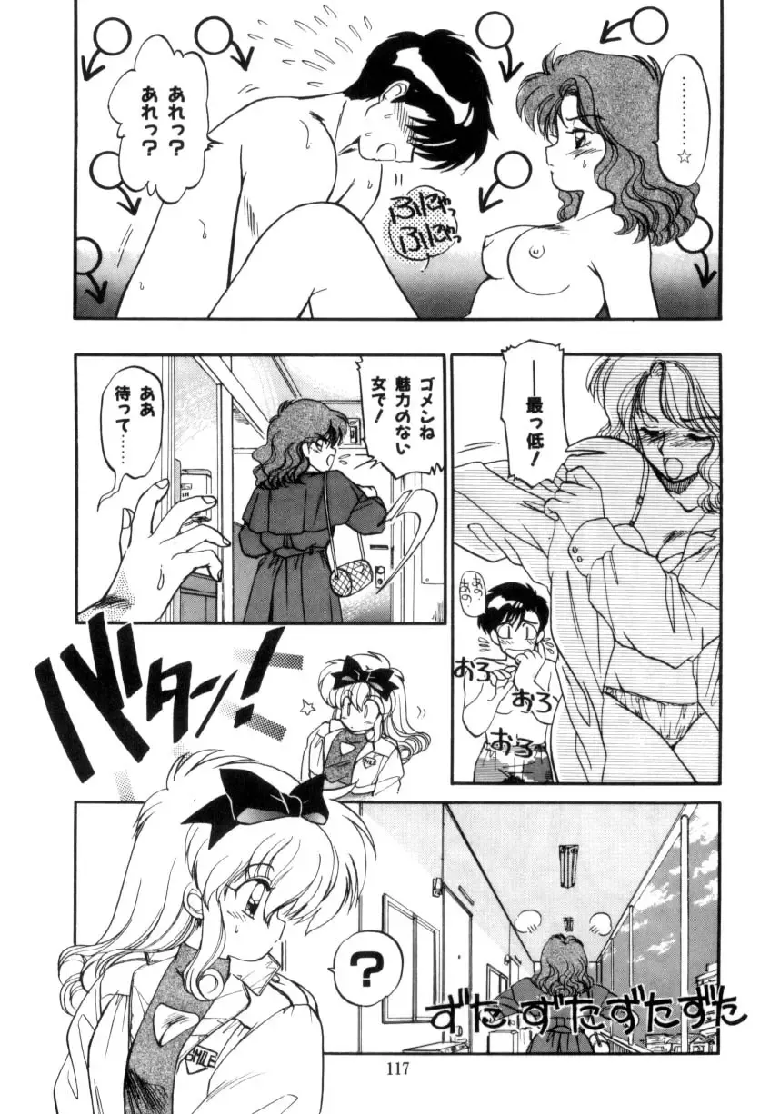 [Ramiya Ryou] Koakuma Hihoukan Fhentai - Page 118