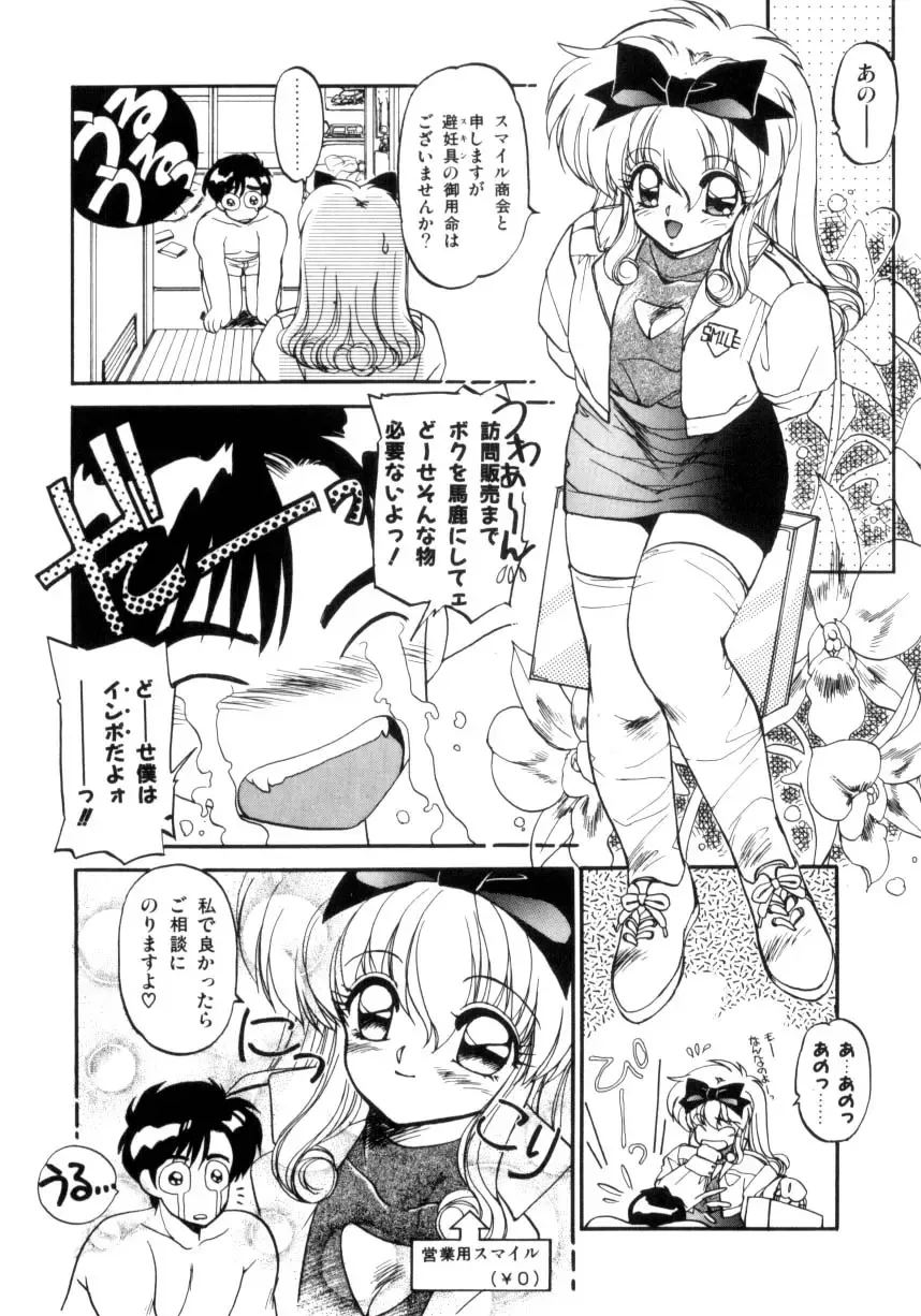 [Ramiya Ryou] Koakuma Hihoukan Fhentai - Page 119