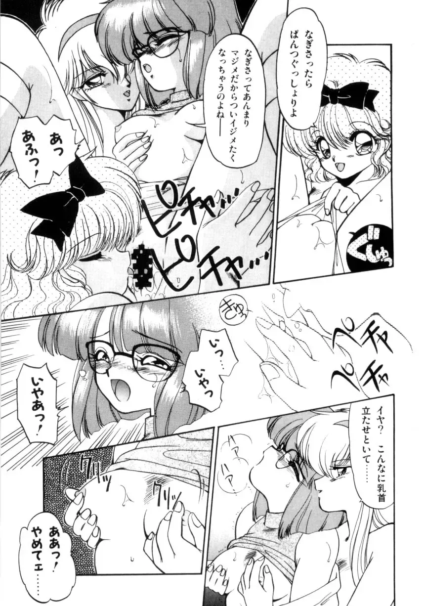 [Ramiya Ryou] Koakuma Hihoukan Fhentai - Page 12