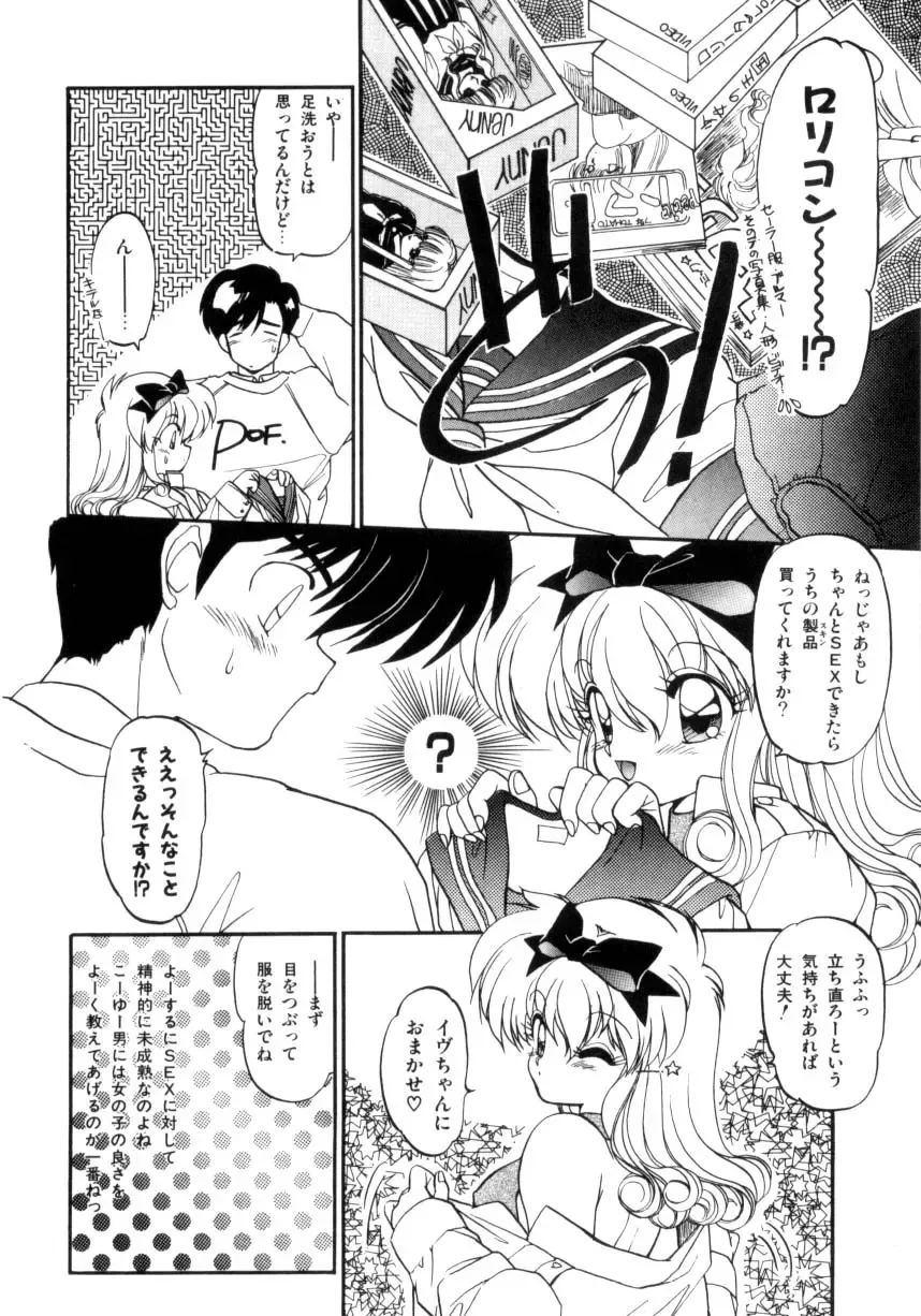 [Ramiya Ryou] Koakuma Hihoukan Fhentai - Page 121