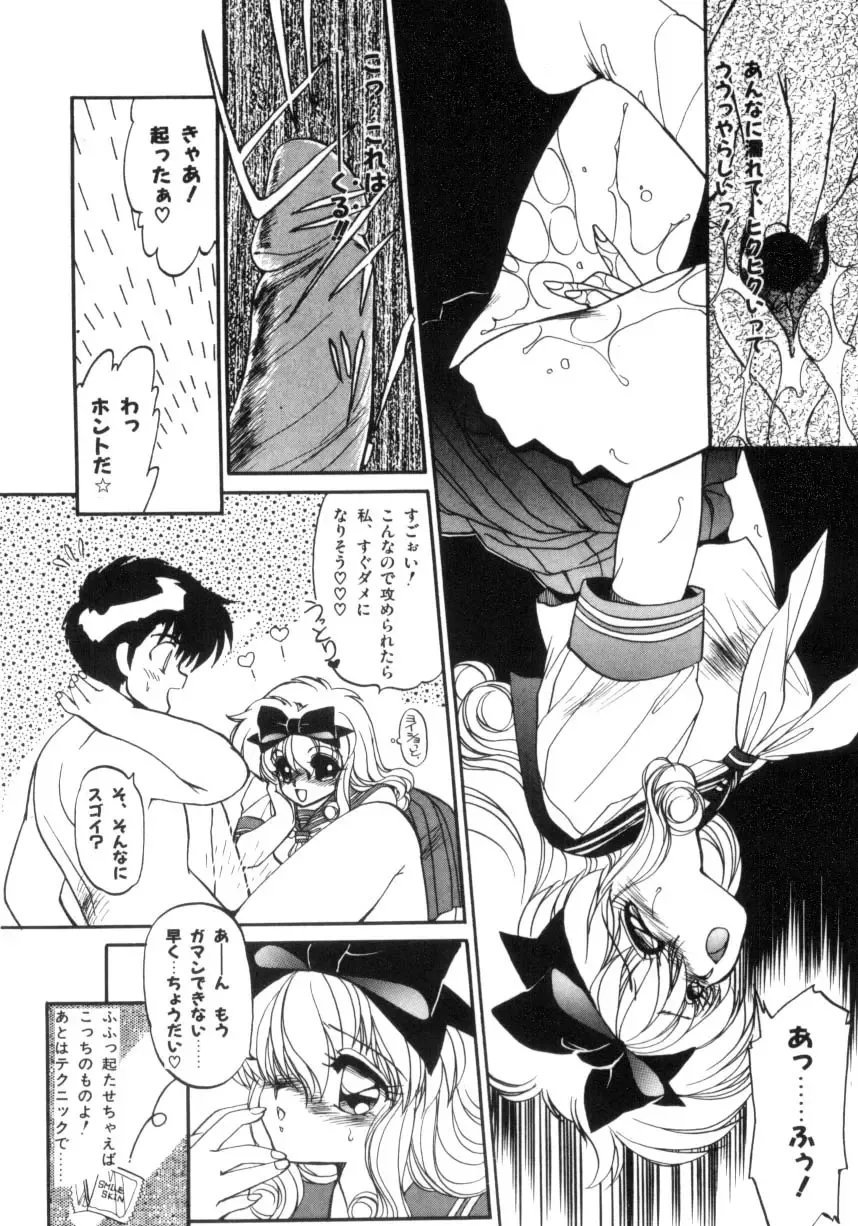 [Ramiya Ryou] Koakuma Hihoukan Fhentai - Page 124