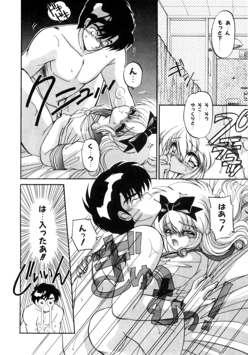 [Ramiya Ryou] Koakuma Hihoukan Fhentai - Page 125