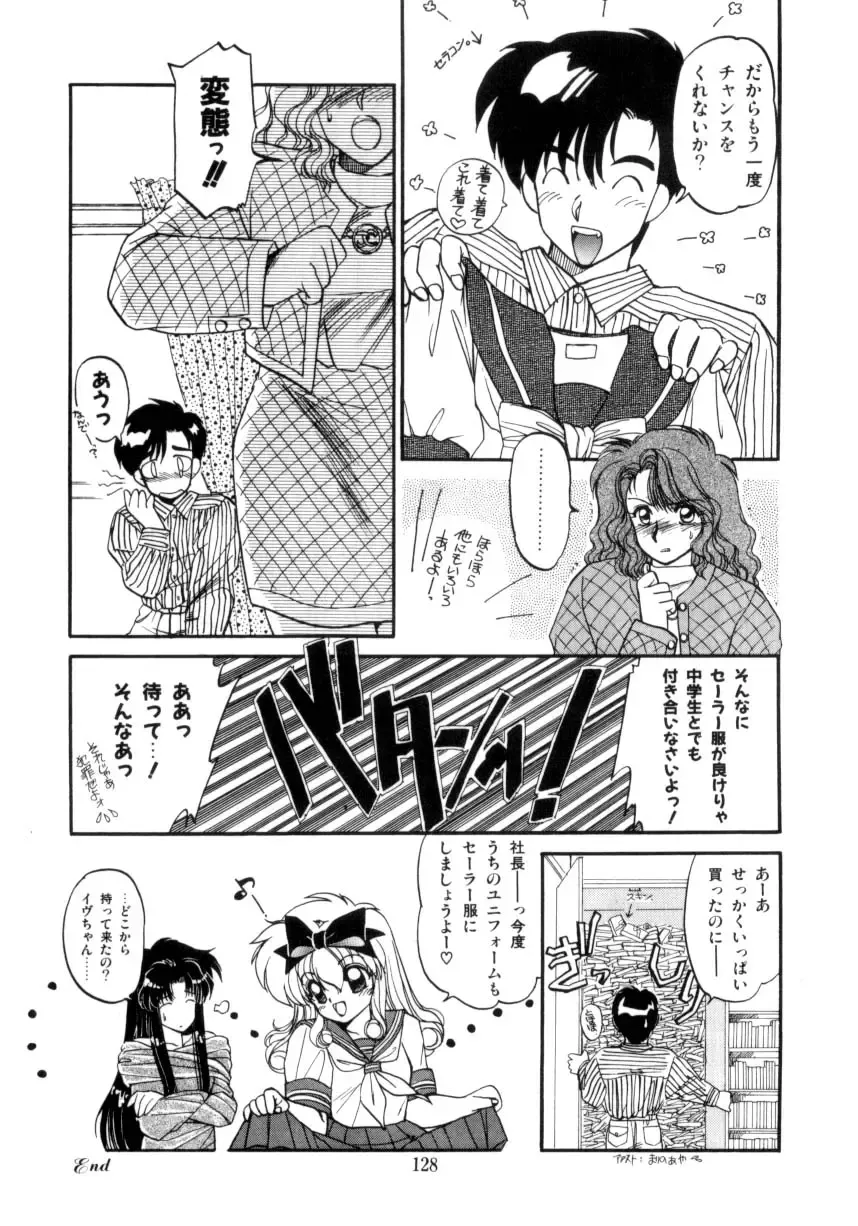 [Ramiya Ryou] Koakuma Hihoukan Fhentai - Page 129