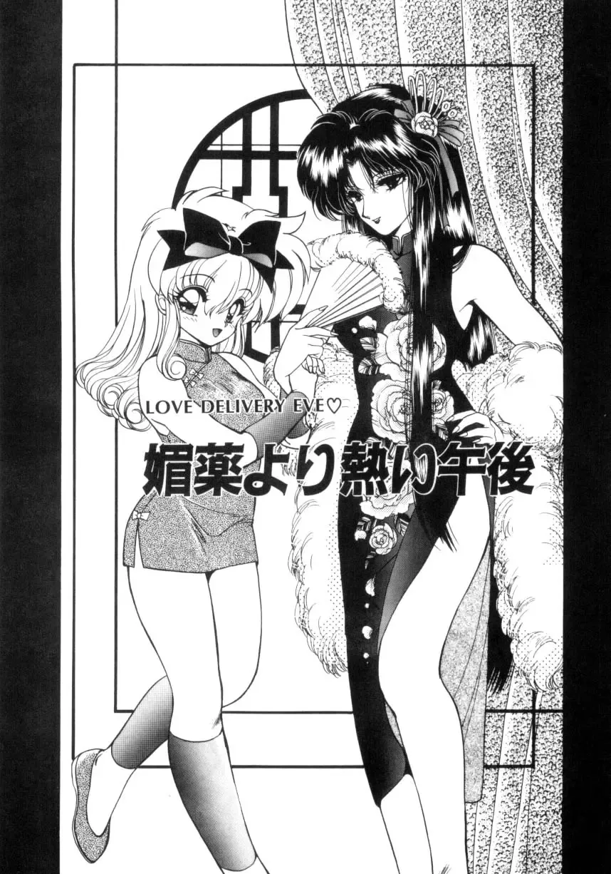 [Ramiya Ryou] Koakuma Hihoukan Fhentai - Page 130