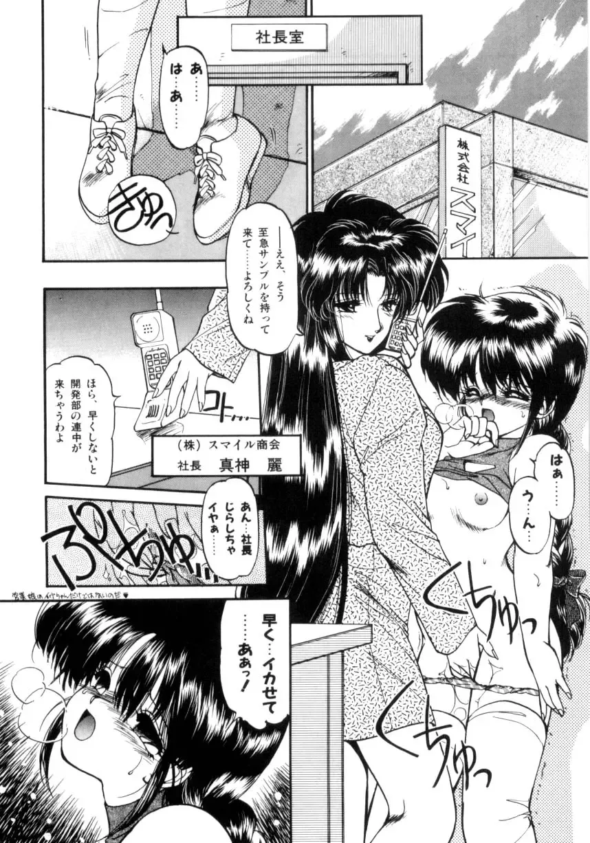 [Ramiya Ryou] Koakuma Hihoukan Fhentai - Page 131