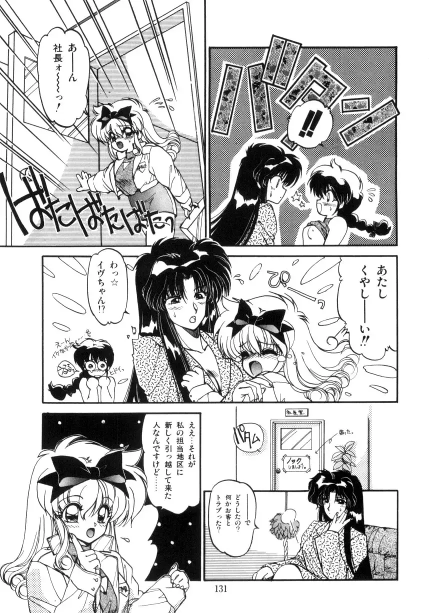 [Ramiya Ryou] Koakuma Hihoukan Fhentai - Page 132