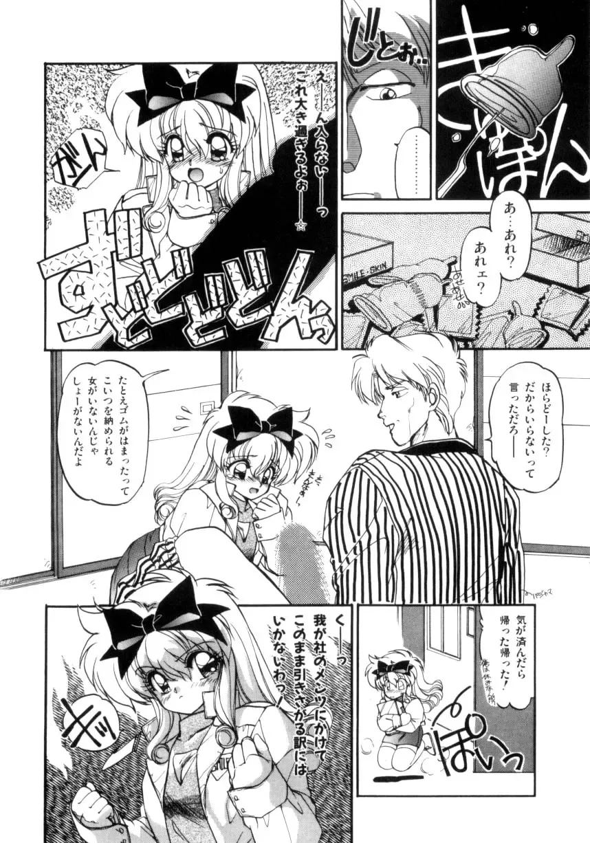 [Ramiya Ryou] Koakuma Hihoukan Fhentai - Page 133