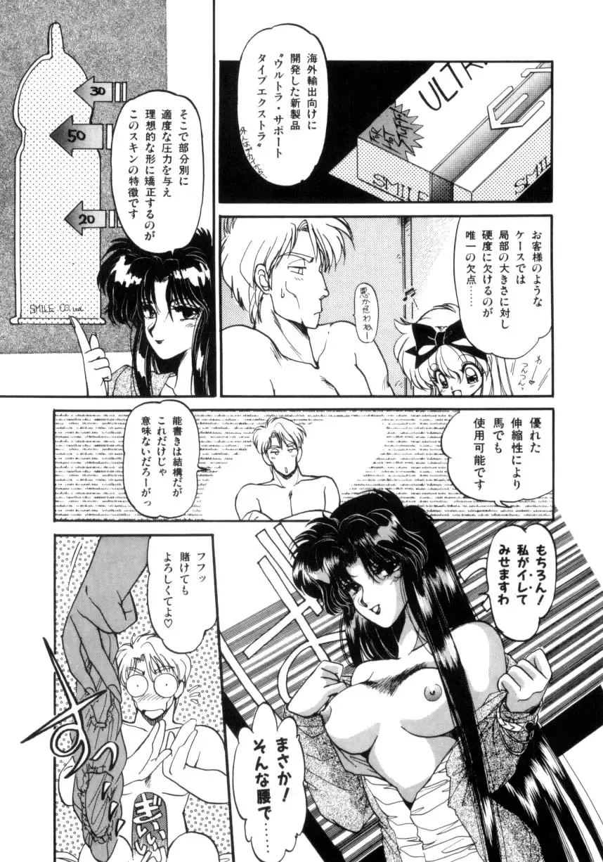 [Ramiya Ryou] Koakuma Hihoukan Fhentai - Page 136