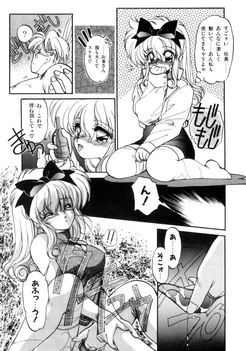[Ramiya Ryou] Koakuma Hihoukan Fhentai - Page 140