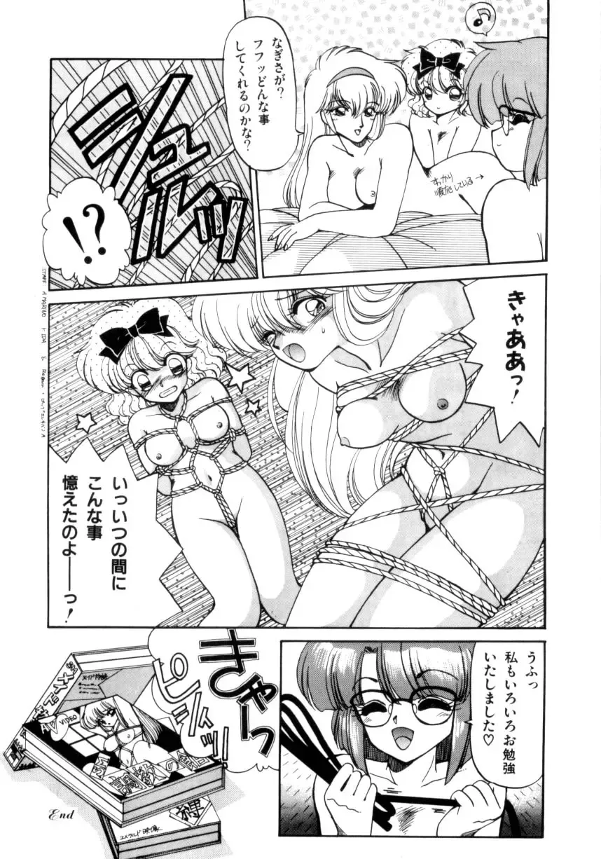 [Ramiya Ryou] Koakuma Hihoukan Fhentai - Page 19