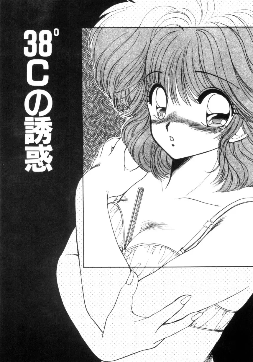 [Ramiya Ryou] Koakuma Hihoukan Fhentai - Page 20