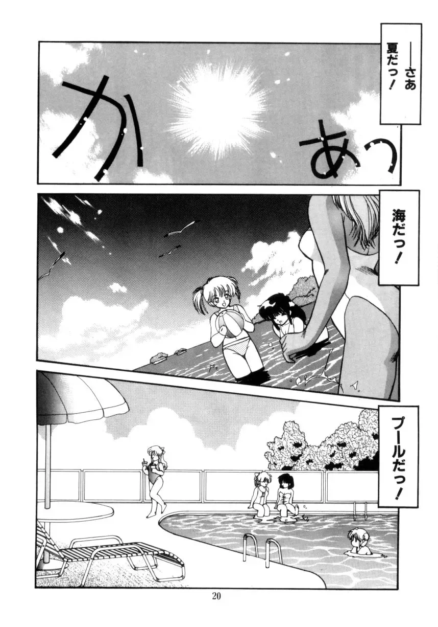 [Ramiya Ryou] Koakuma Hihoukan Fhentai - Page 21