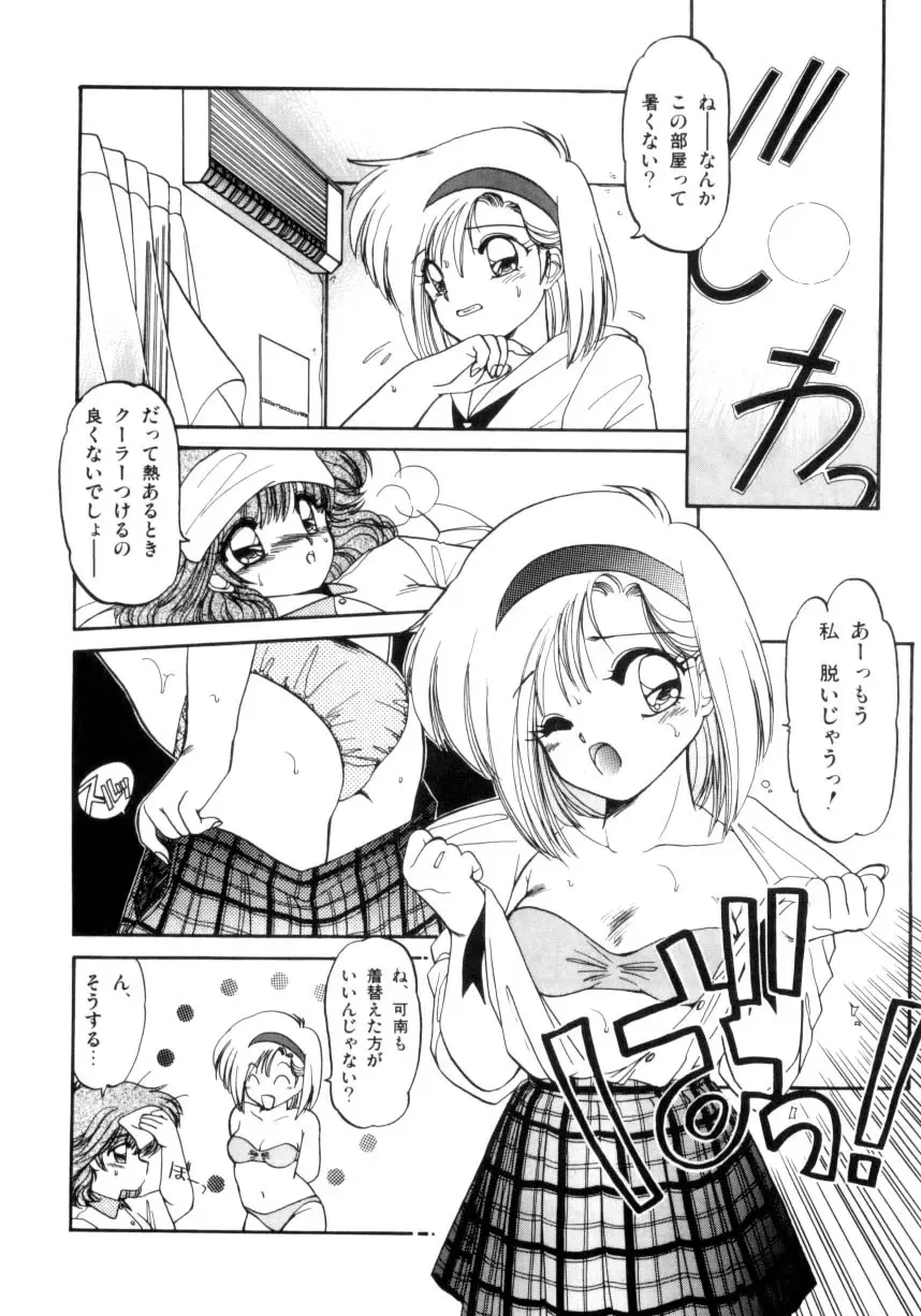 [Ramiya Ryou] Koakuma Hihoukan Fhentai - Page 23