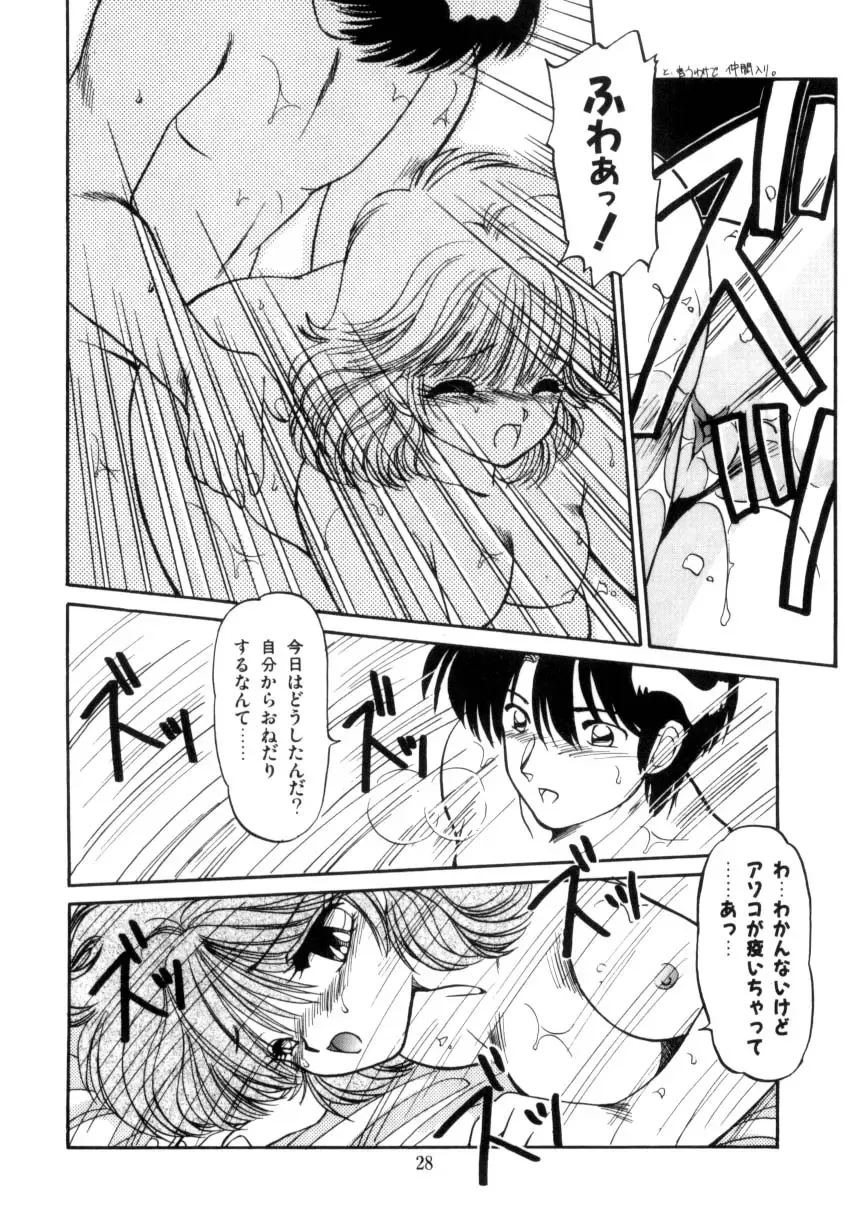 [Ramiya Ryou] Koakuma Hihoukan Fhentai - Page 29