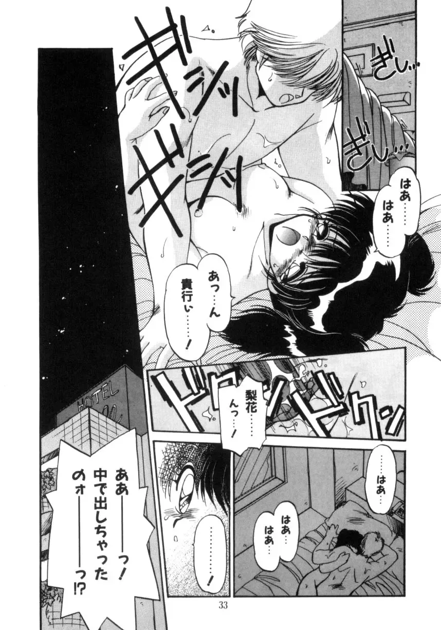 [Ramiya Ryou] Koakuma Hihoukan Fhentai - Page 34