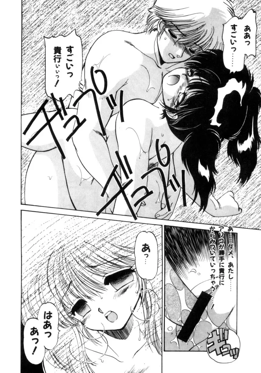 [Ramiya Ryou] Koakuma Hihoukan Fhentai - Page 45