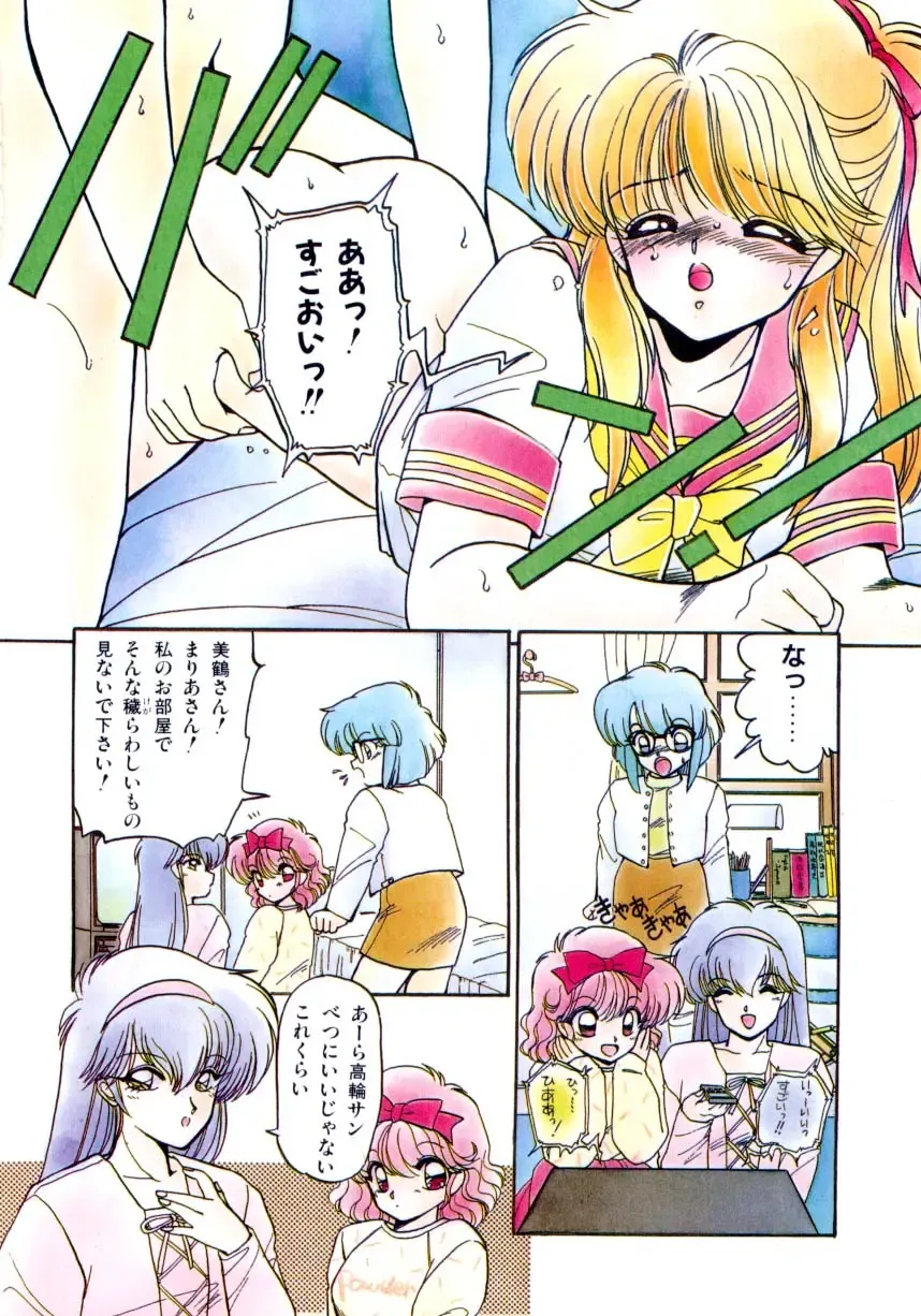 [Ramiya Ryou] Koakuma Hihoukan Fhentai - Page 5