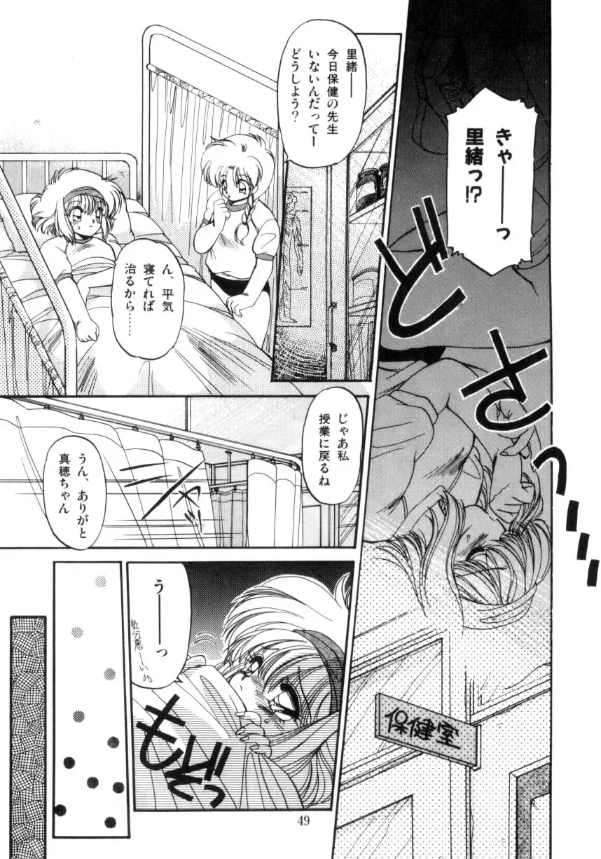 [Ramiya Ryou] Koakuma Hihoukan Fhentai - Page 50