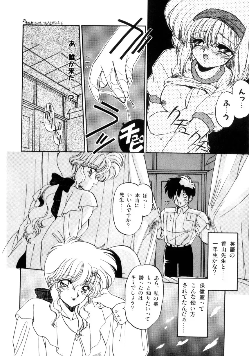 [Ramiya Ryou] Koakuma Hihoukan Fhentai - Page 55