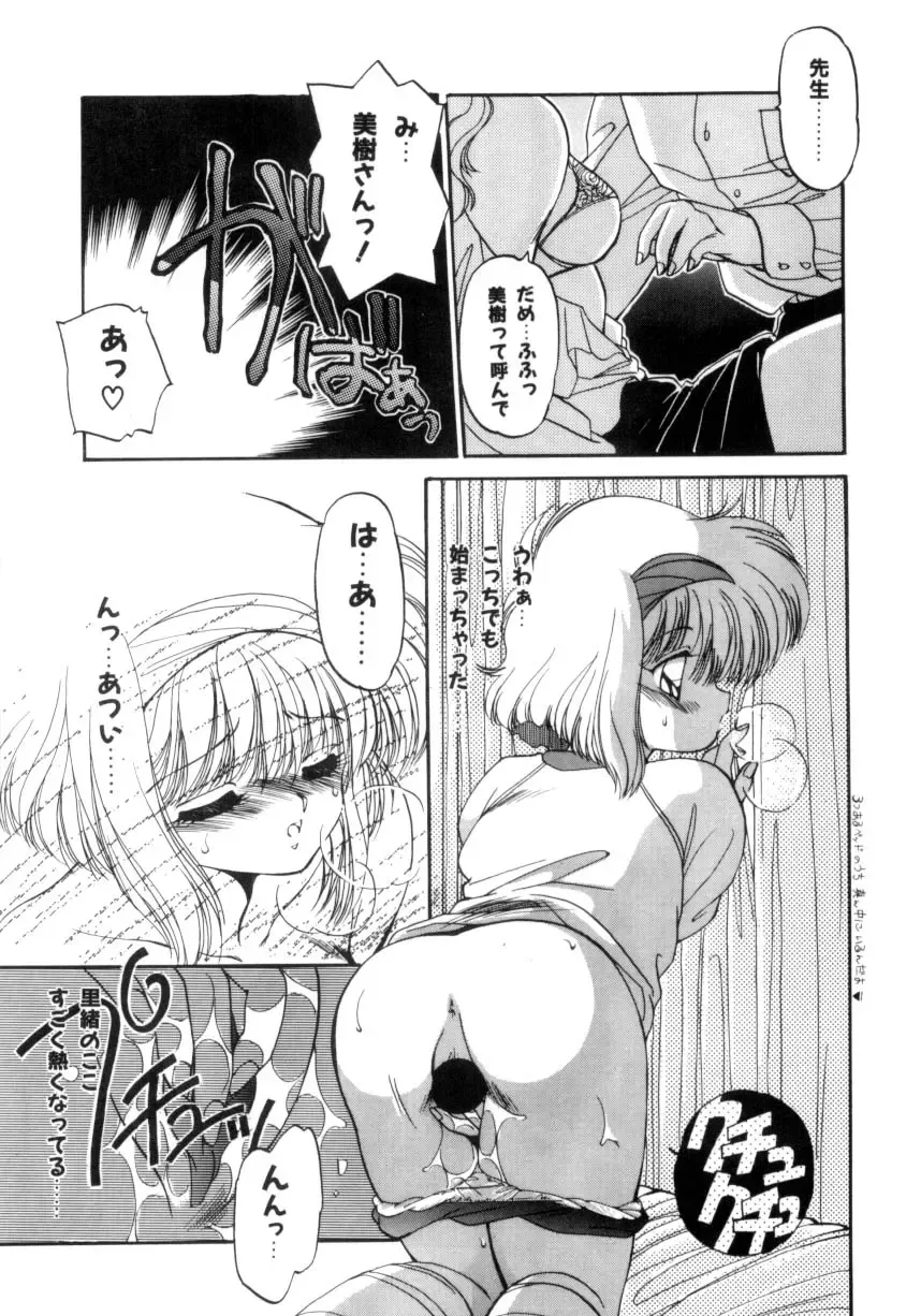[Ramiya Ryou] Koakuma Hihoukan Fhentai - Page 56
