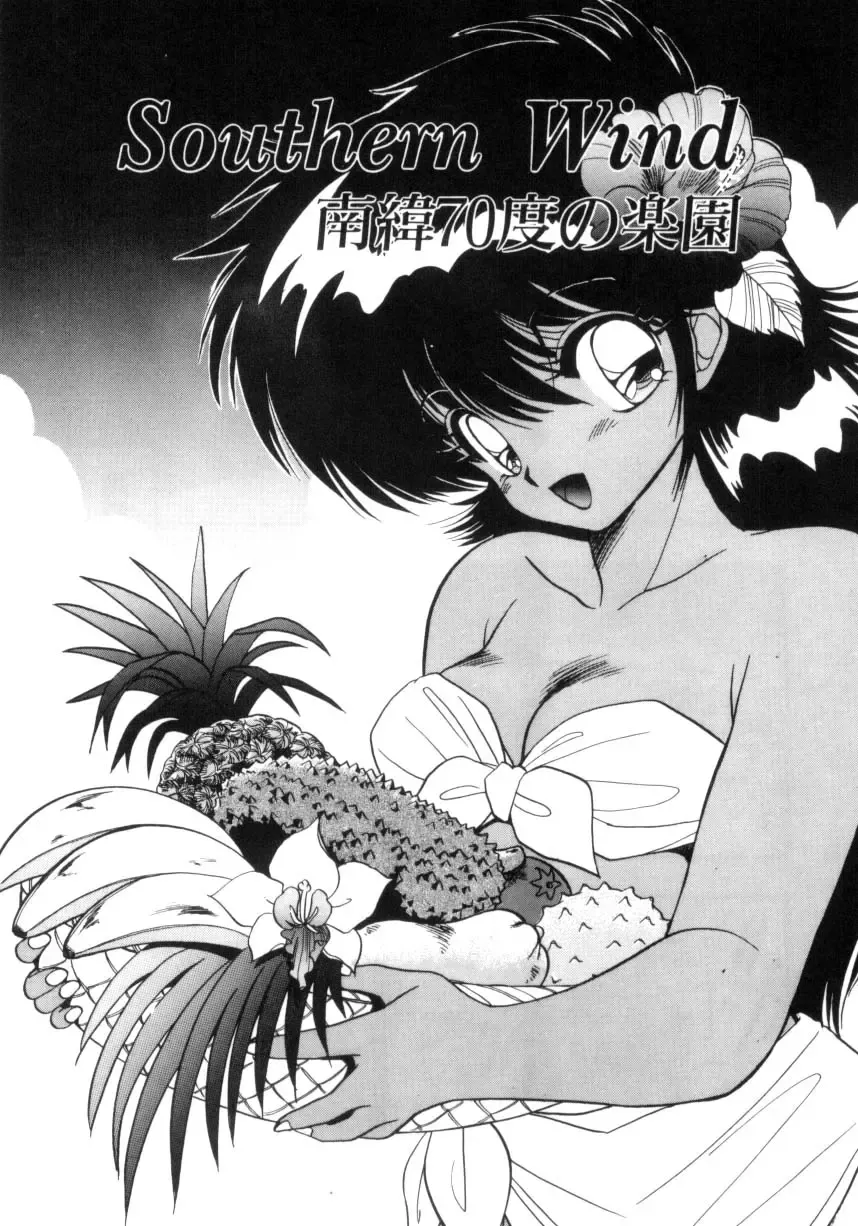 [Ramiya Ryou] Koakuma Hihoukan Fhentai - Page 62