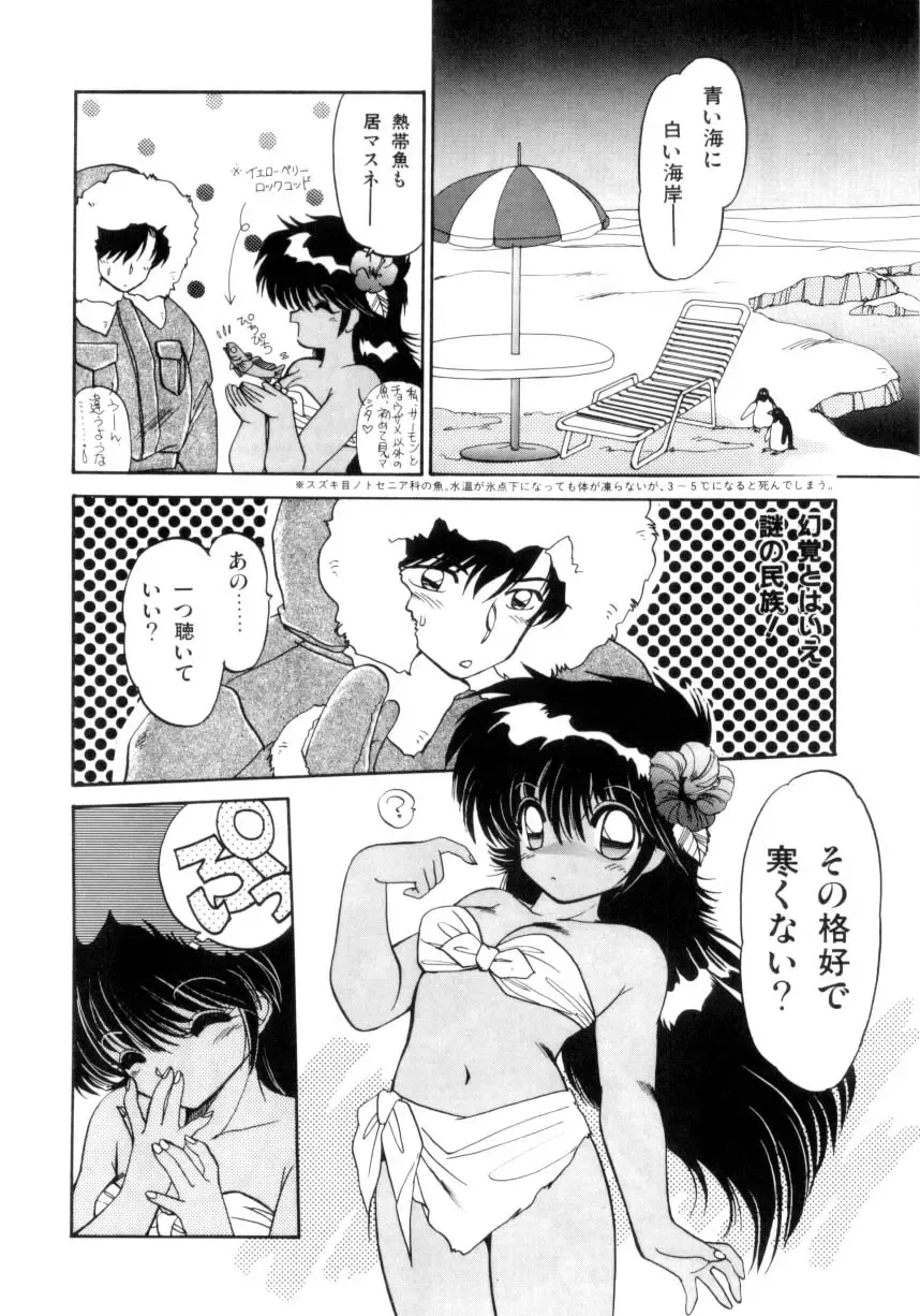 [Ramiya Ryou] Koakuma Hihoukan Fhentai - Page 67