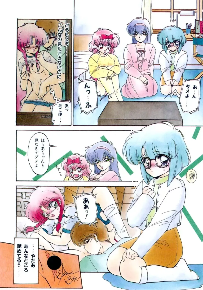 [Ramiya Ryou] Koakuma Hihoukan Fhentai - Page 7