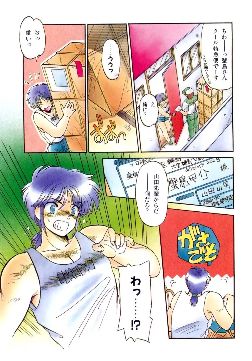 [Ramiya Ryou] Koakuma Hihoukan Fhentai - Page 78