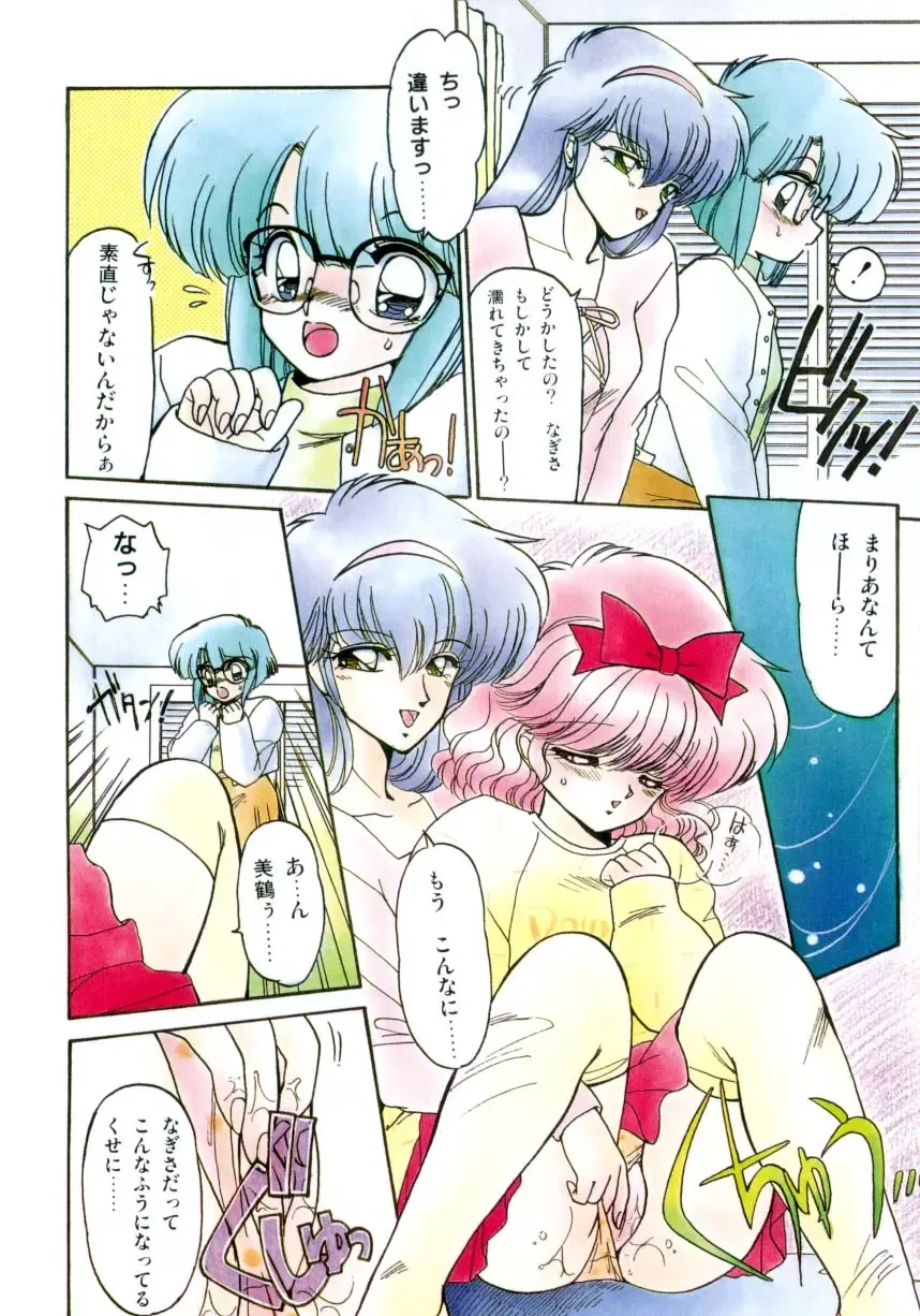 [Ramiya Ryou] Koakuma Hihoukan Fhentai - Page 9