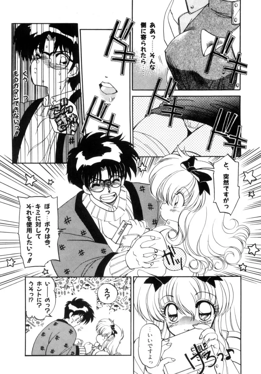 [Ramiya Ryou] Koakuma Hihoukan Fhentai - Page 94