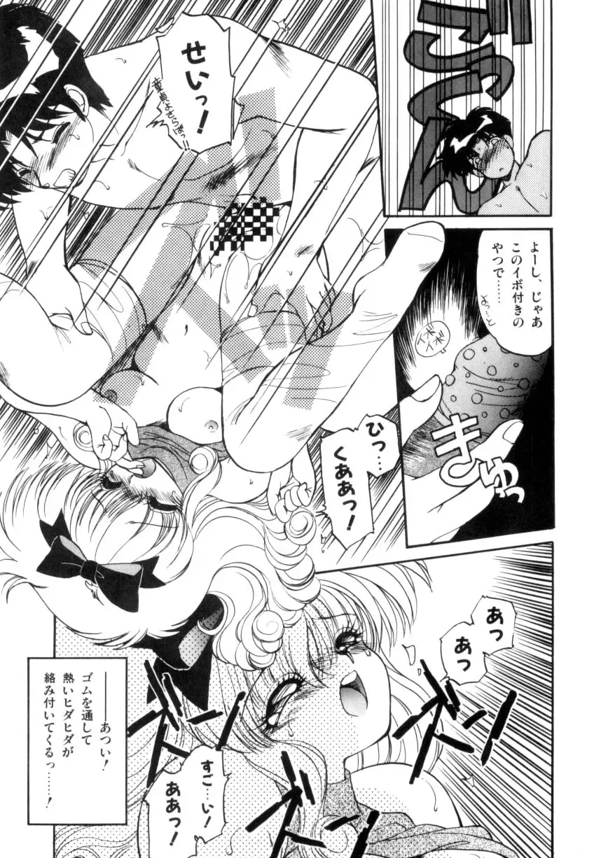 [Ramiya Ryou] Koakuma Hihoukan Fhentai - Page 98