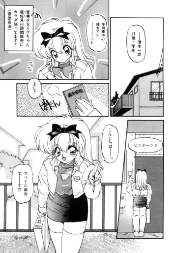 [Ramiya Ryou] Koakuma Hihoukan Fhentai - Page 104