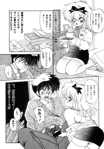 [Ramiya Ryou] Koakuma Hihoukan Fhentai - Page 106