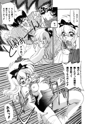 [Ramiya Ryou] Koakuma Hihoukan Fhentai - Page 108