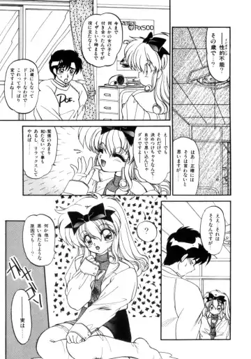 [Ramiya Ryou] Koakuma Hihoukan Fhentai - Page 120