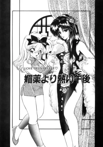 [Ramiya Ryou] Koakuma Hihoukan Fhentai - Page 130