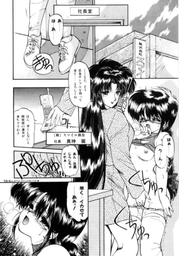 [Ramiya Ryou] Koakuma Hihoukan Fhentai - Page 131