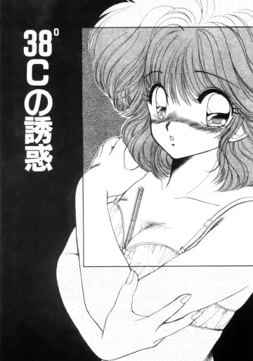 [Ramiya Ryou] Koakuma Hihoukan Fhentai - Page 20