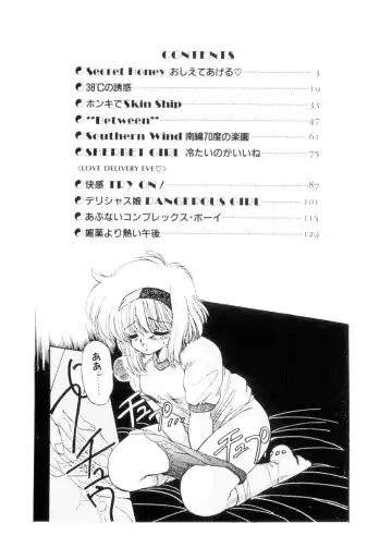 [Ramiya Ryou] Koakuma Hihoukan Fhentai - Page 3