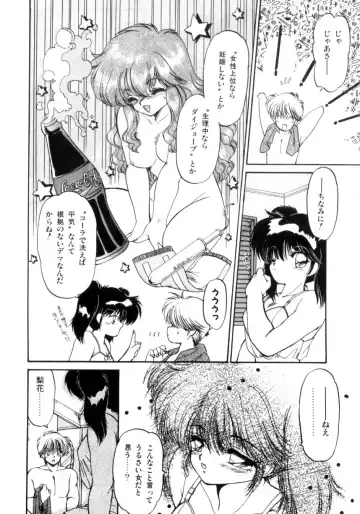 [Ramiya Ryou] Koakuma Hihoukan Fhentai - Page 39