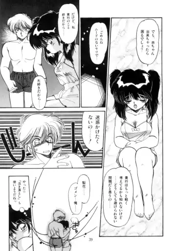 [Ramiya Ryou] Koakuma Hihoukan Fhentai - Page 40