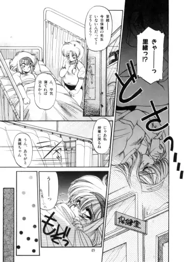 [Ramiya Ryou] Koakuma Hihoukan Fhentai - Page 50