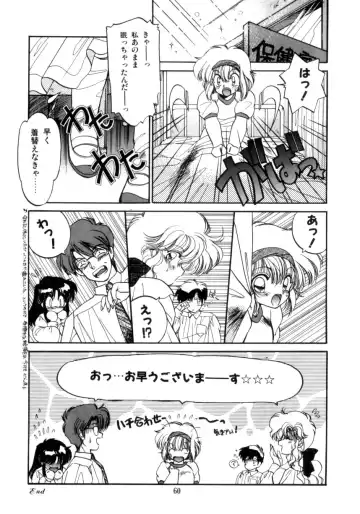 [Ramiya Ryou] Koakuma Hihoukan Fhentai - Page 61