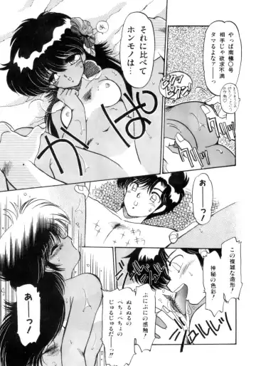 [Ramiya Ryou] Koakuma Hihoukan Fhentai - Page 70