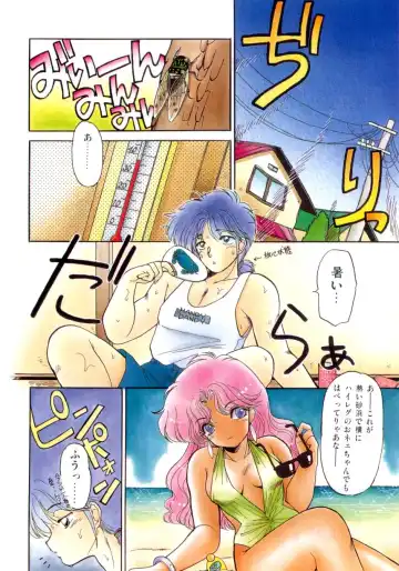 [Ramiya Ryou] Koakuma Hihoukan Fhentai - Page 77