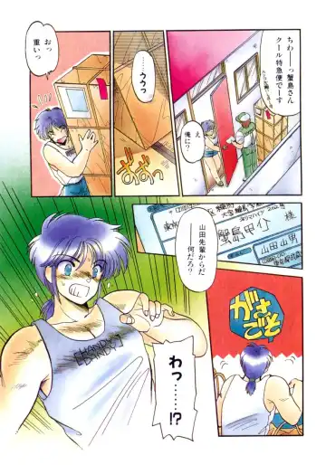 [Ramiya Ryou] Koakuma Hihoukan Fhentai - Page 78