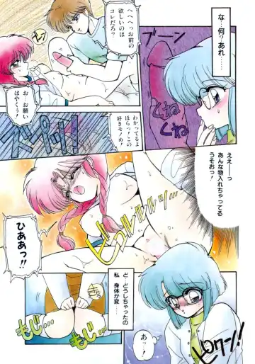 [Ramiya Ryou] Koakuma Hihoukan Fhentai - Page 8